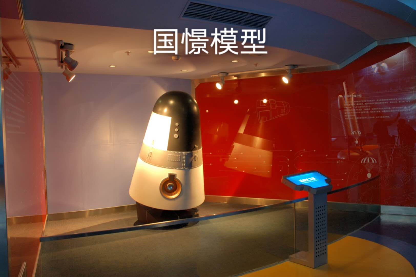 千阳县航天模型
